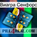 Виагра Сенфорс cialis5